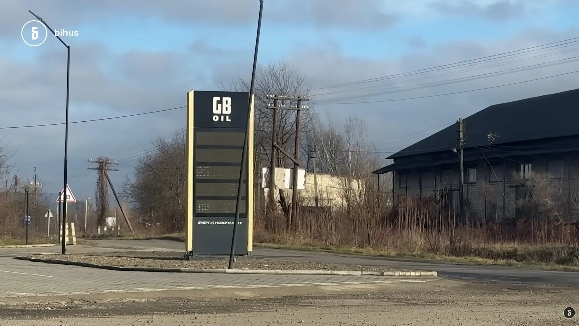 Заправки мережі родини Калугіних